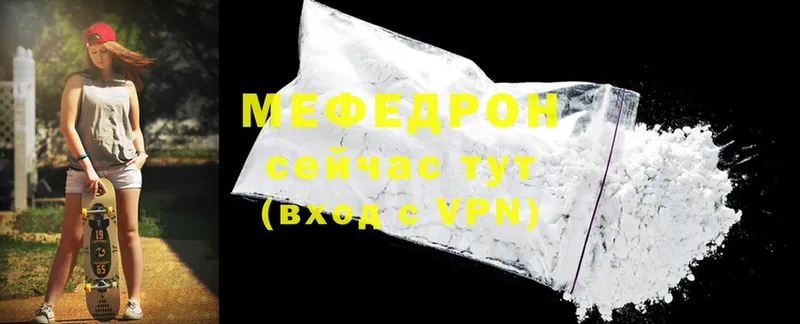 Мефедрон mephedrone  где купить наркотик  Игра 